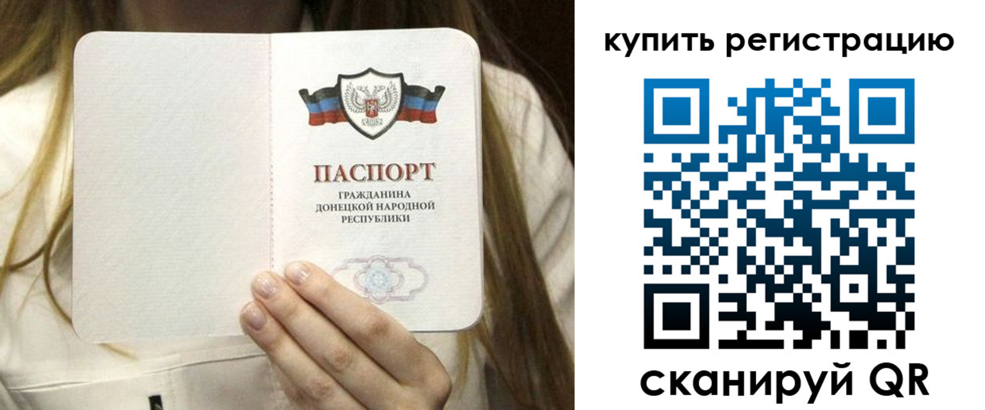 прописка регистрация в Талице
