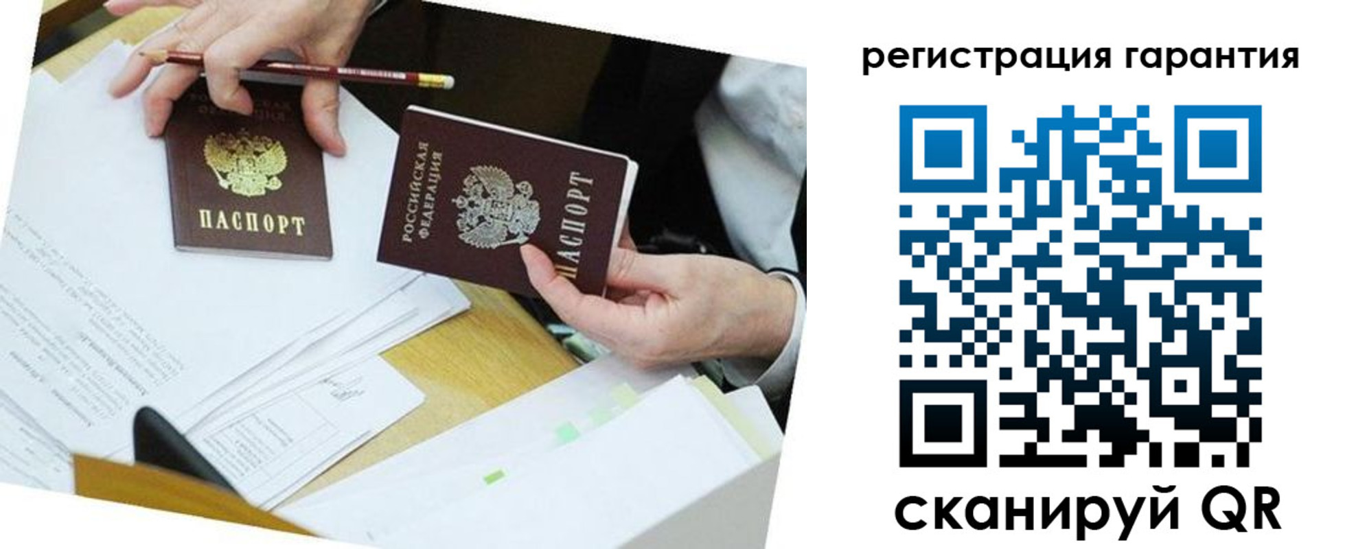 временная регистрация для школы в Талице